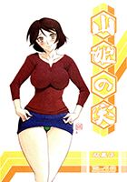 Reading Yama Hime No Mi Fumiko Original Hentai By SANBUN Kyouden