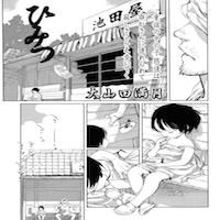 Reading Secret Original Hentai By Ooyamada Mangetsu Secret Oneshot Page Hentai
