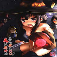 Forced Toilet Hentai - Giving â—‹â—‹ To Megumin In The Toilet! (Doujinshi) Hentai by ...