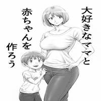 Reading Daisuki Na Mama To Aka Chan O Tsukurou Original Hentai By
